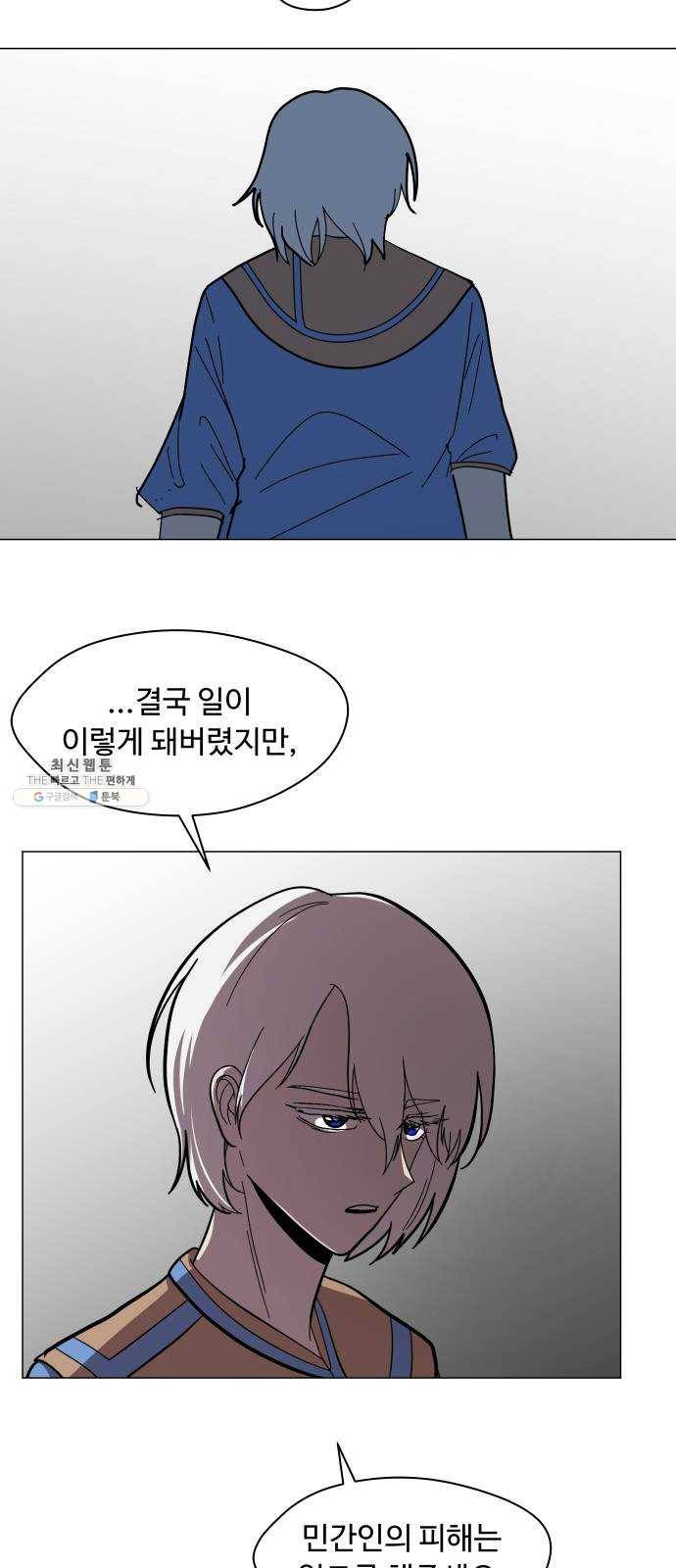 어글리후드 164. 자폭 42