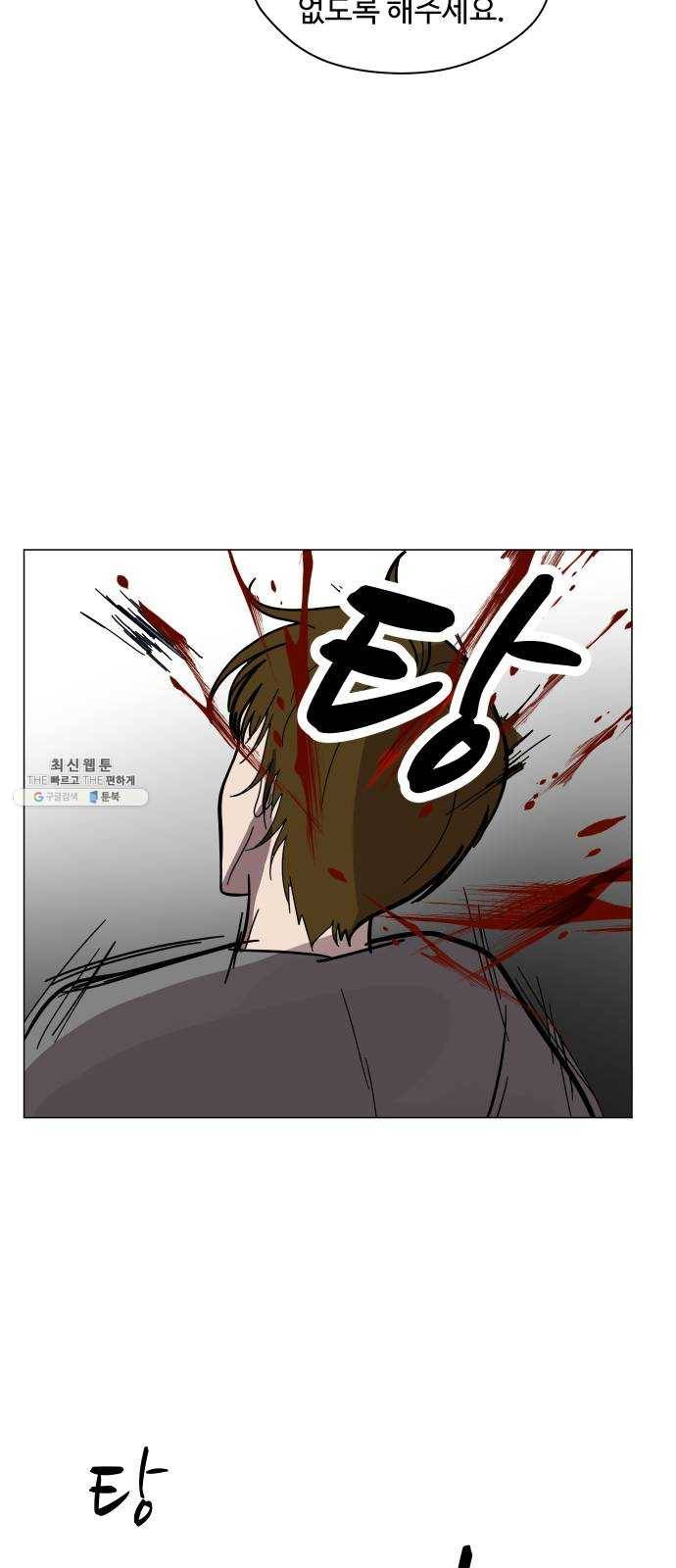 어글리후드 164. 자폭 43