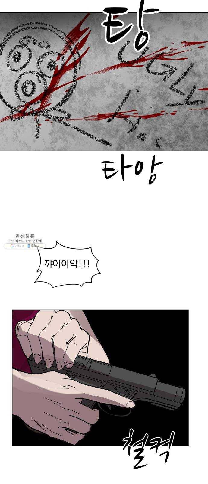 어글리후드 164. 자폭 44
