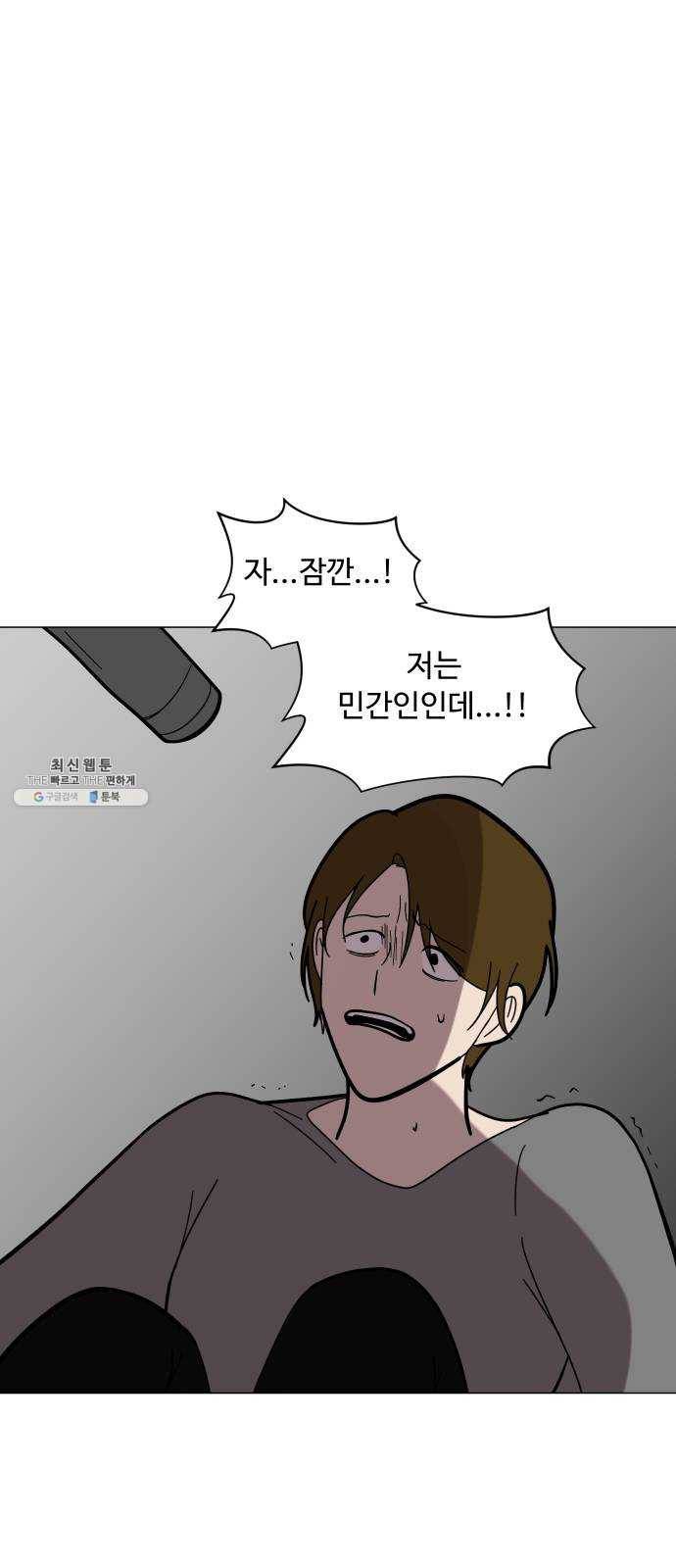 어글리후드 164. 자폭 45