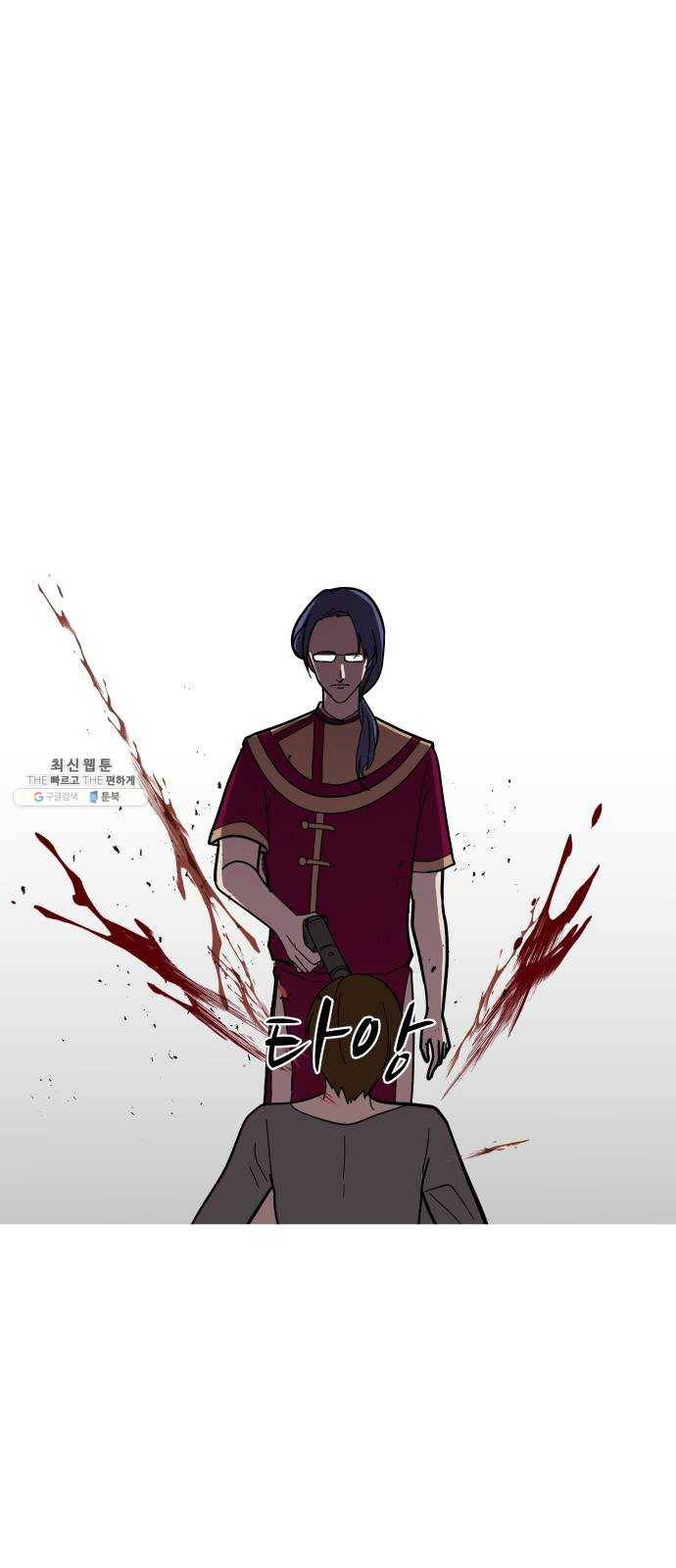 어글리후드 164. 자폭 46
