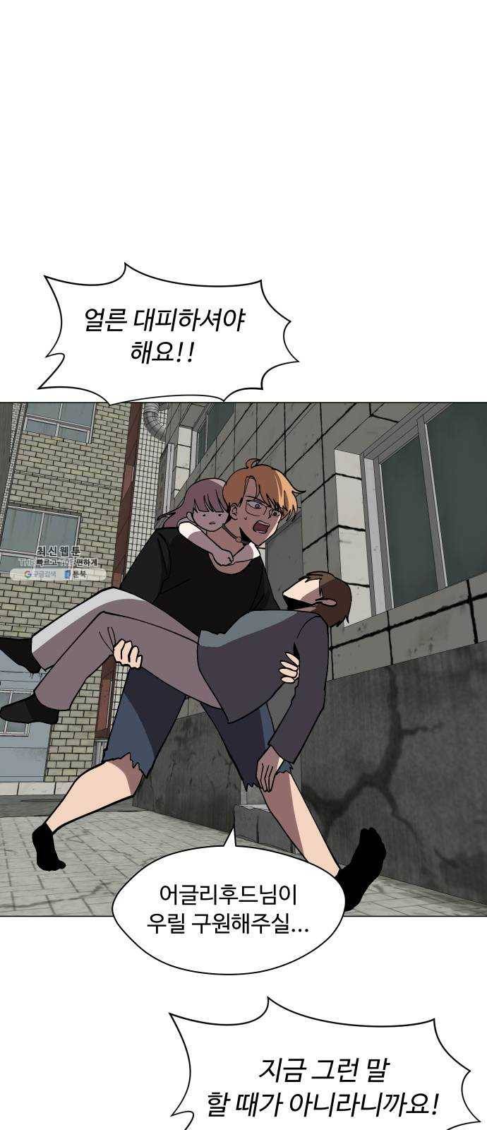 어글리후드 164. 자폭 48