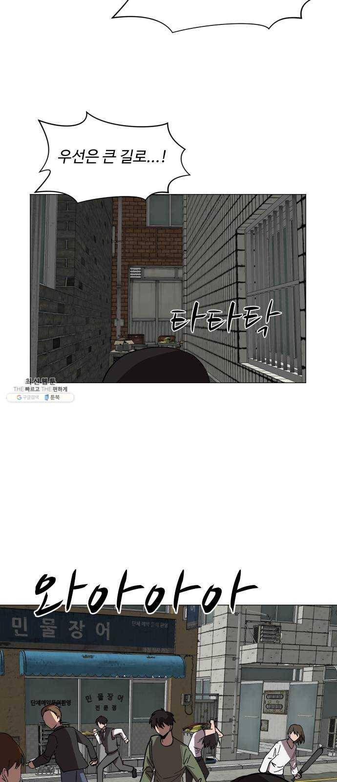 어글리후드 164. 자폭 49