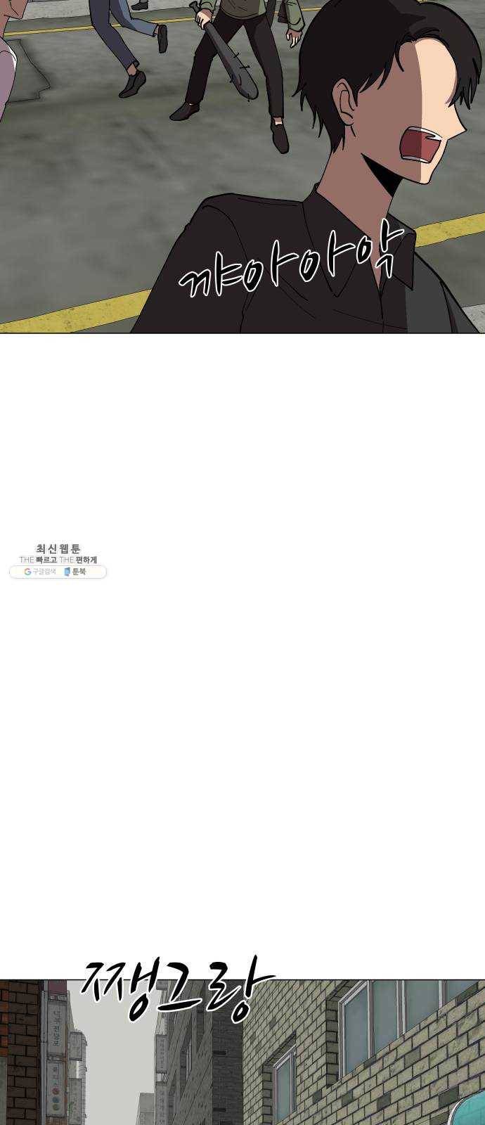 어글리후드 164. 자폭 50
