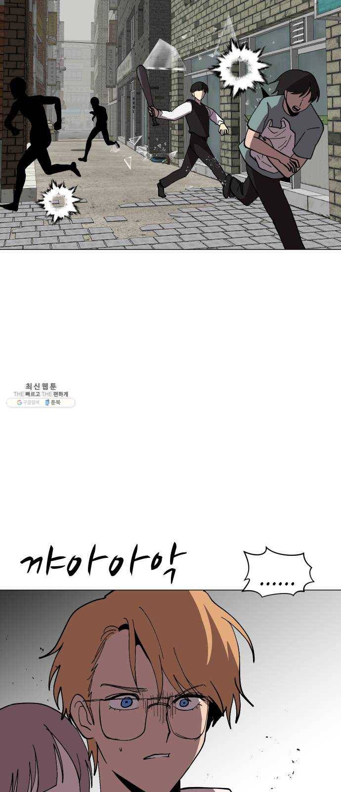 어글리후드 164. 자폭 51