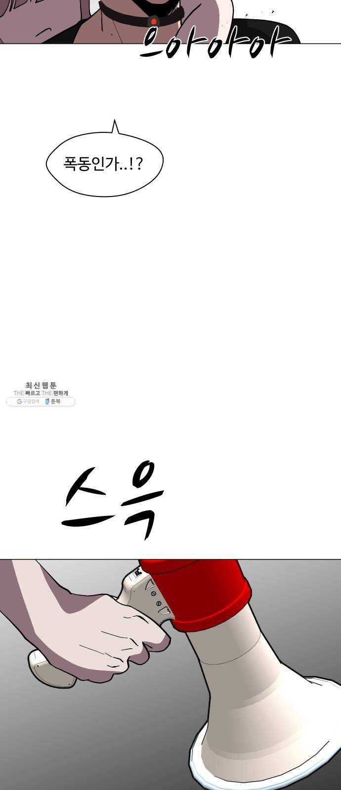 어글리후드 164. 자폭 52
