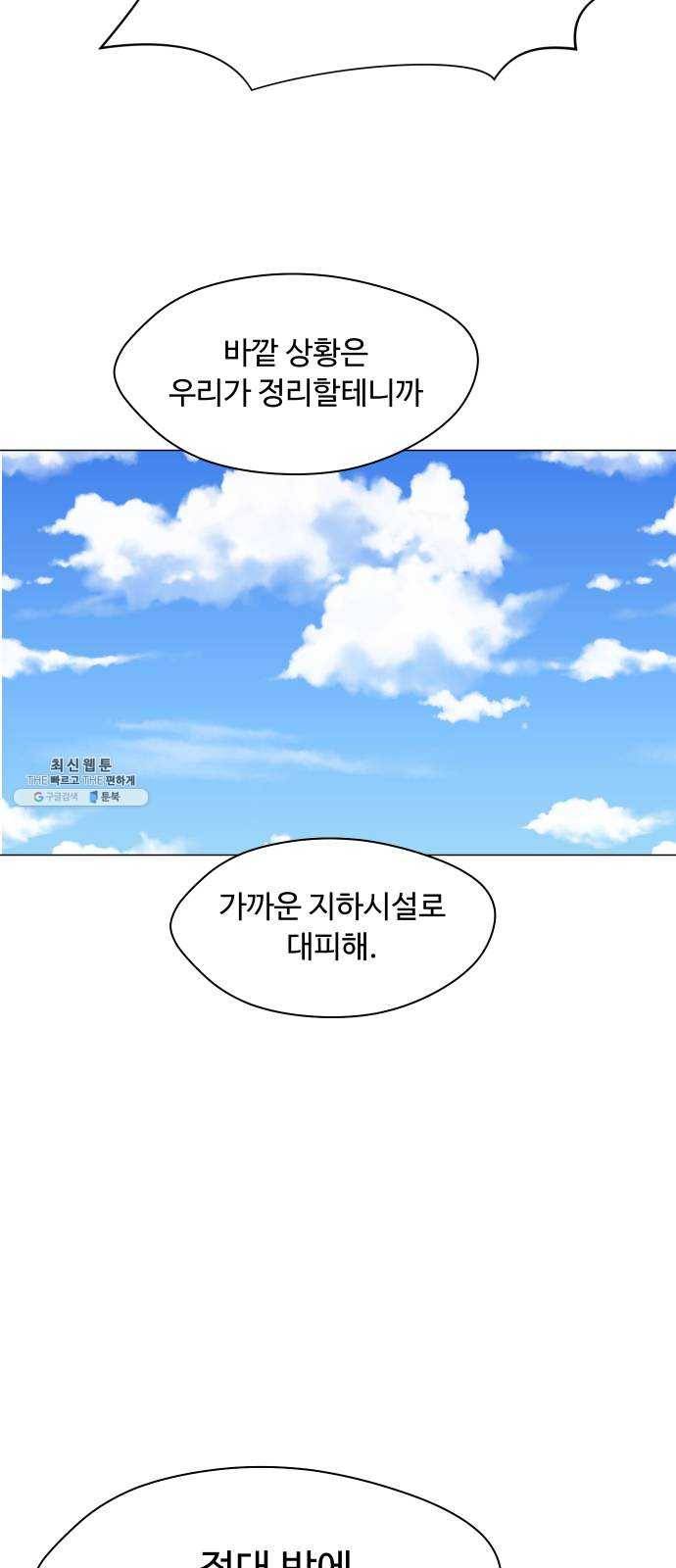 어글리후드 164. 자폭 56
