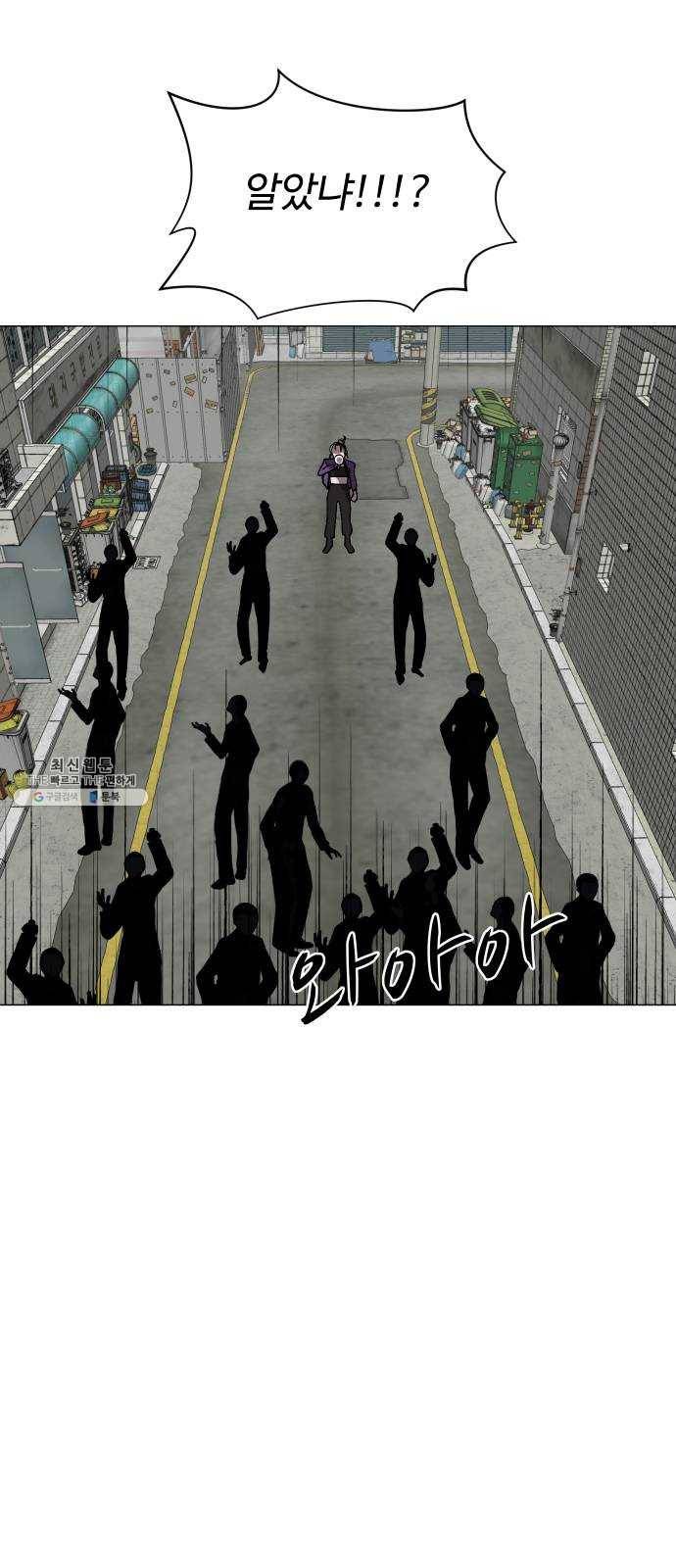 어글리후드 164. 자폭 58