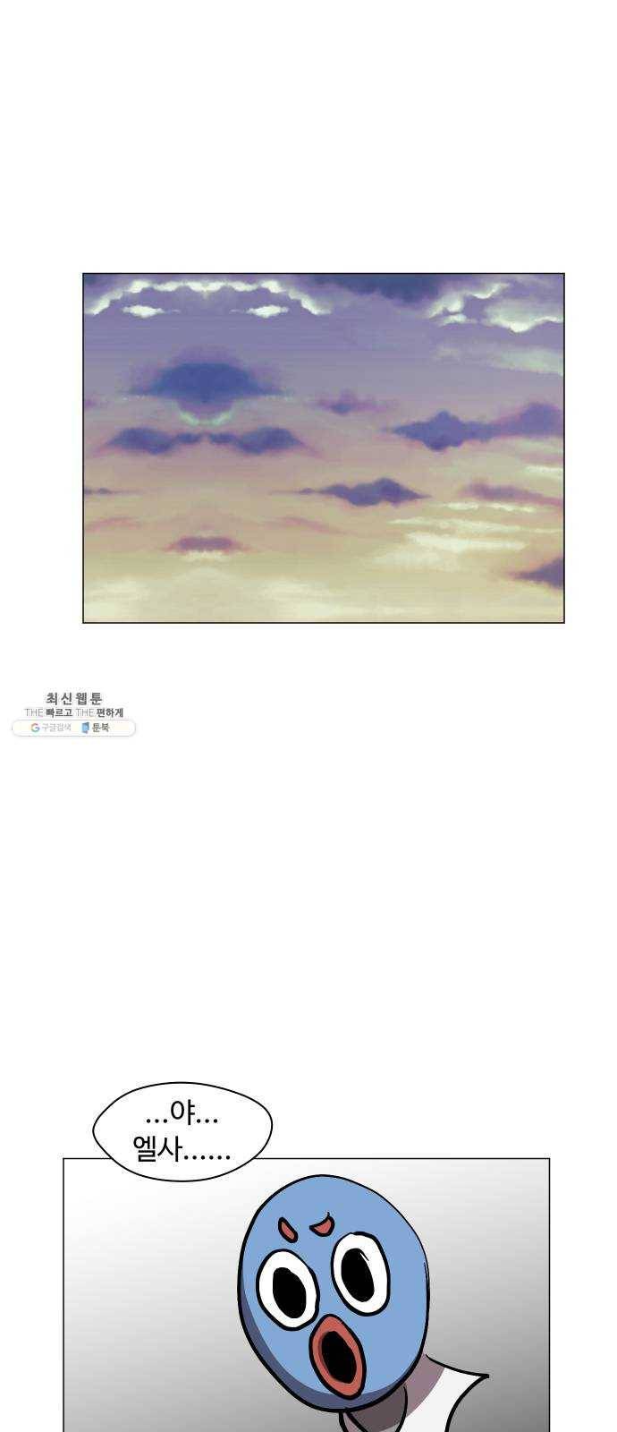 어글리후드 164. 자폭 59