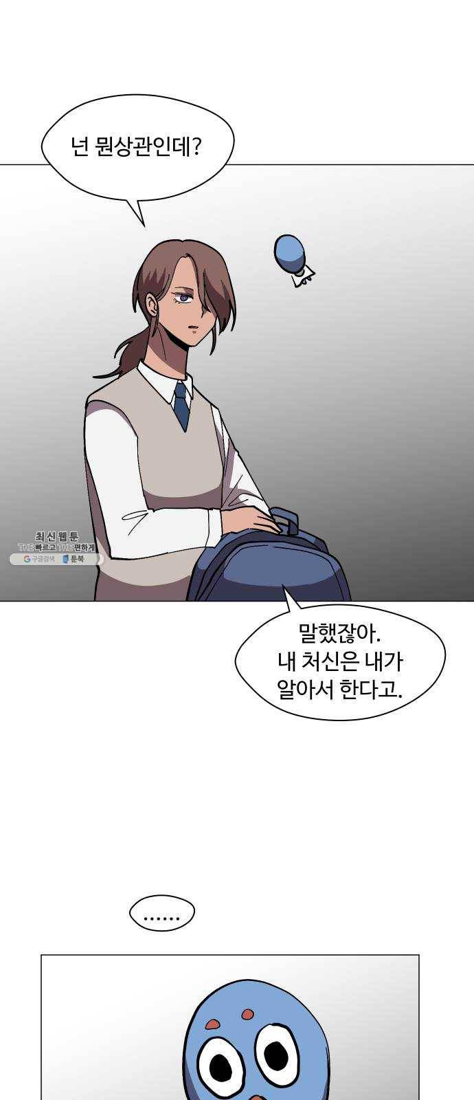 어글리후드 164. 자폭 61