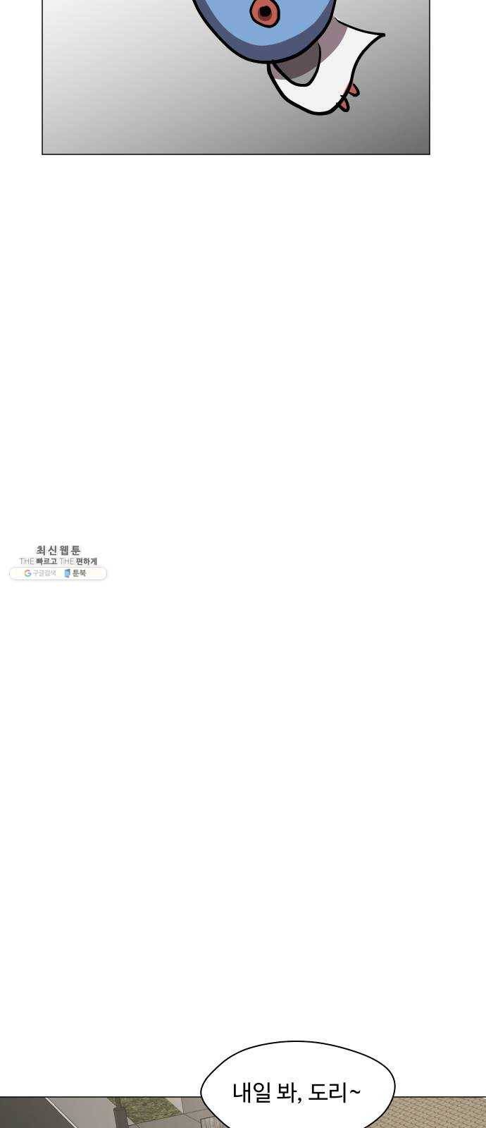 어글리후드 164. 자폭 62