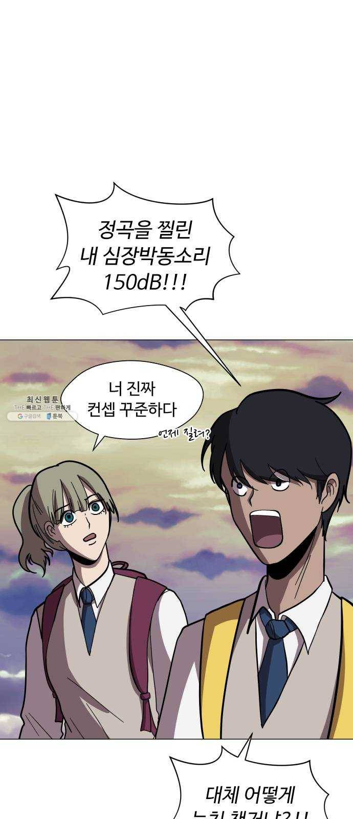 어글리후드 164. 자폭 65