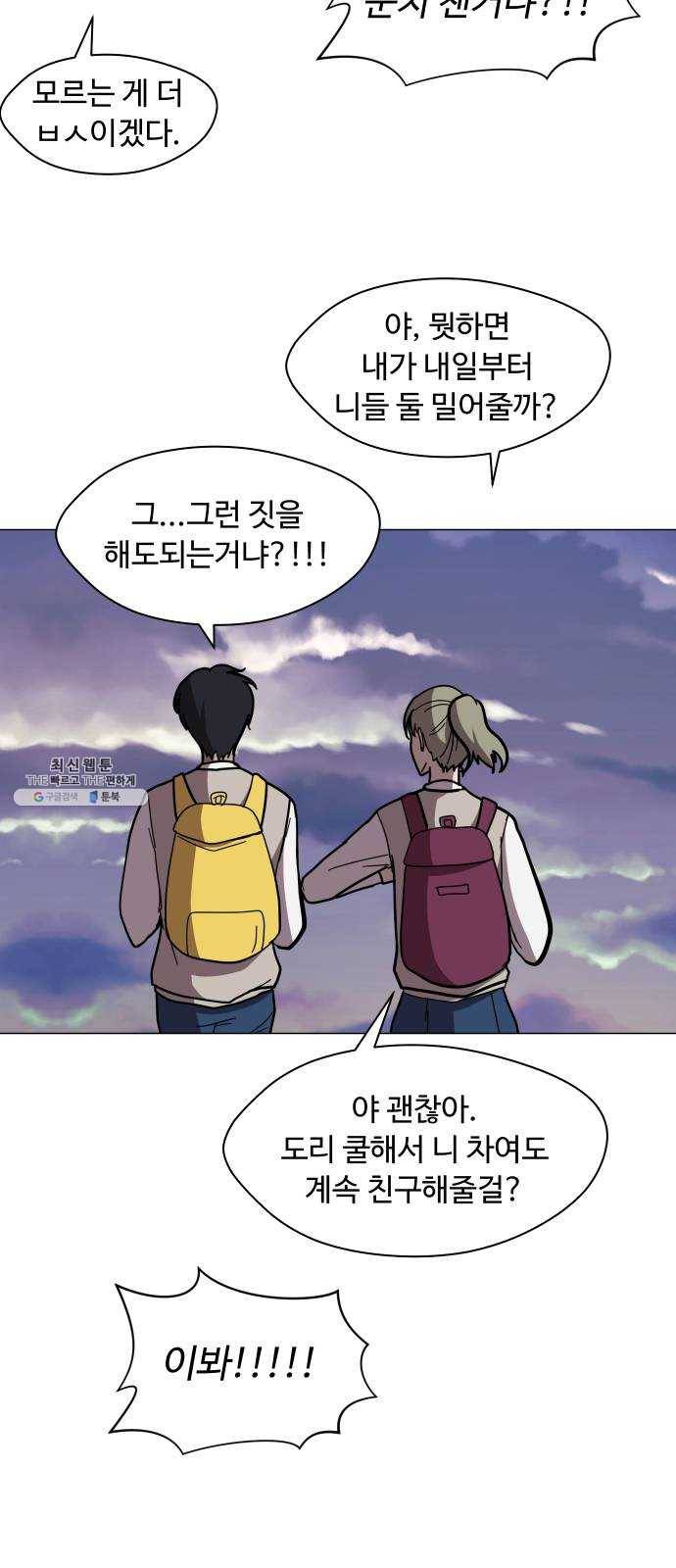 어글리후드 164. 자폭 66