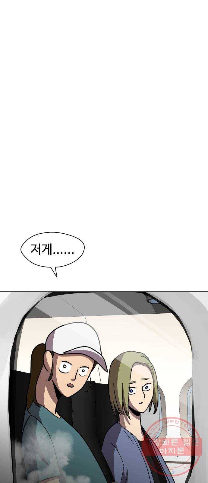 어글리후드 174. 균열 2