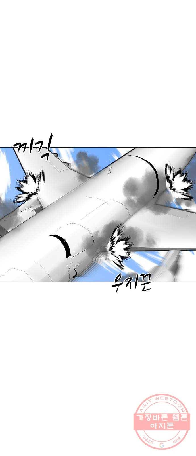 어글리후드 174. 균열 5