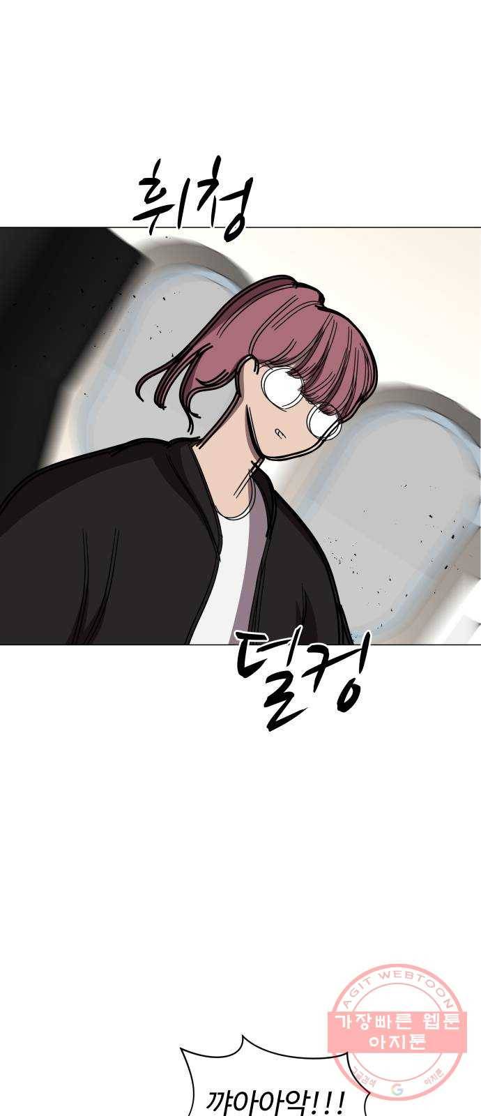 어글리후드 174. 균열 6
