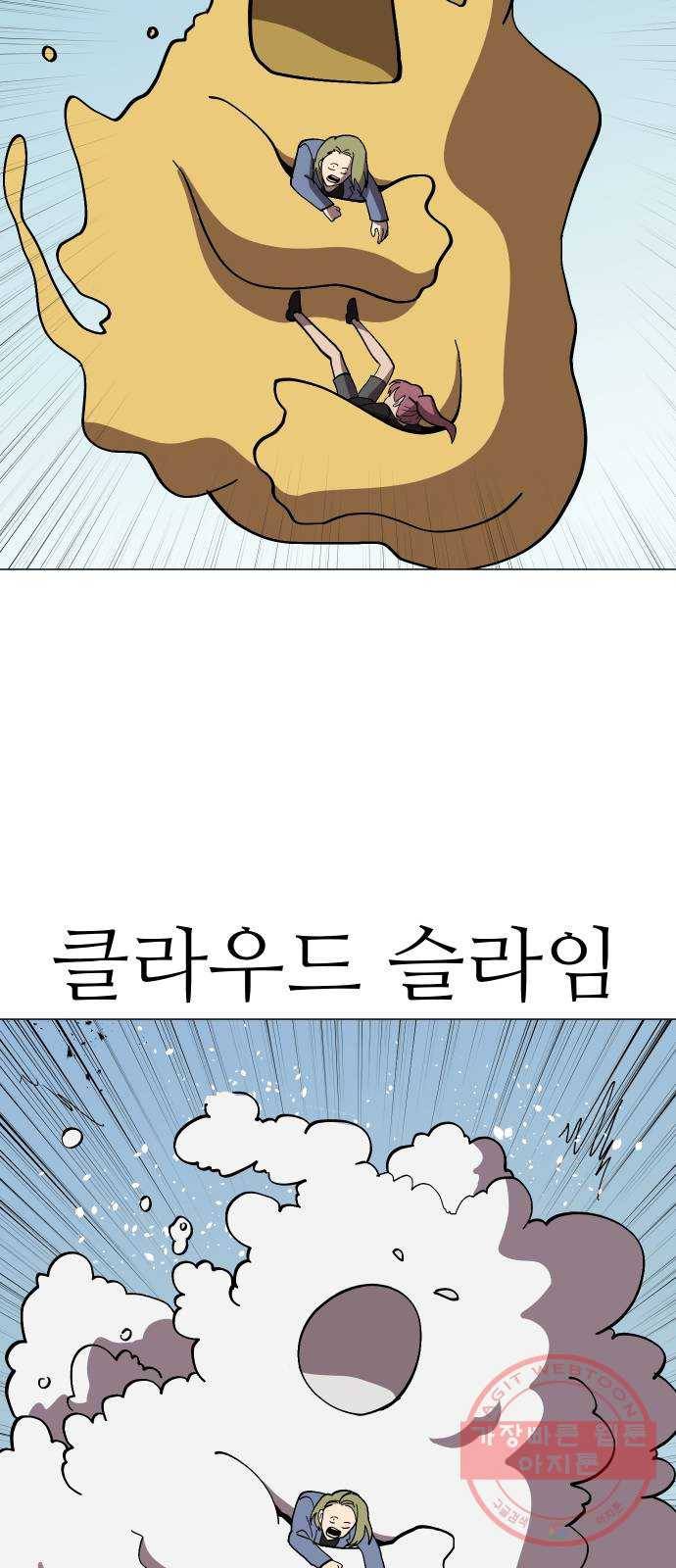 어글리후드 174. 균열 9