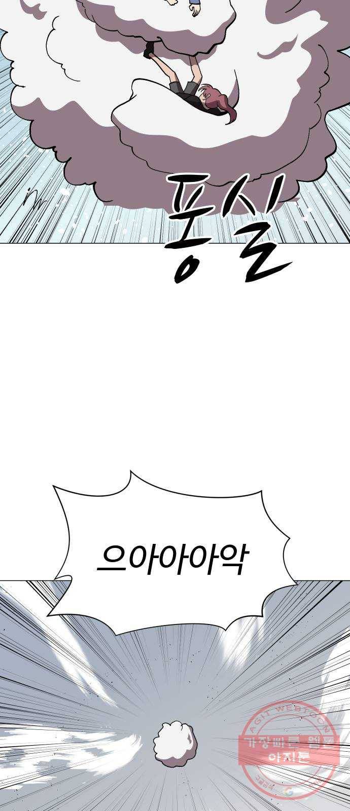 어글리후드 174. 균열 10