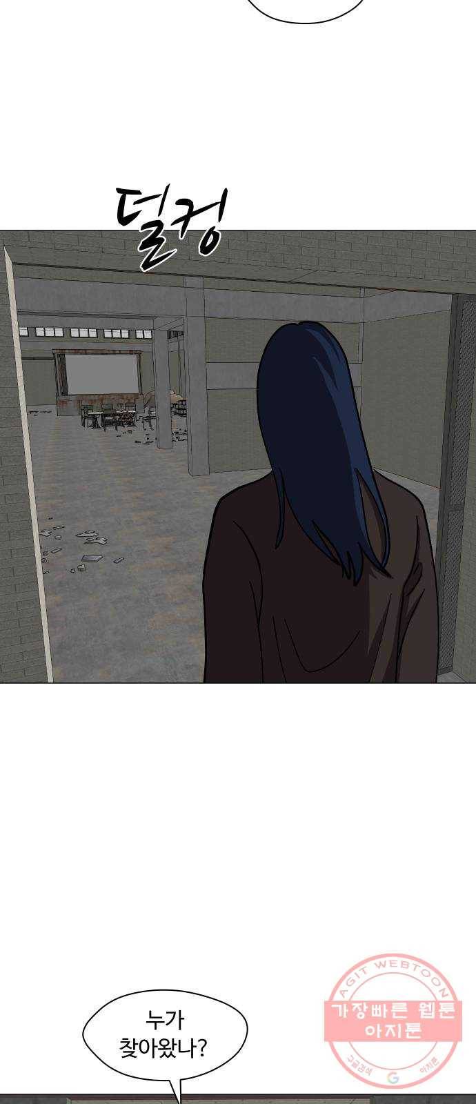 어글리후드 174. 균열 14