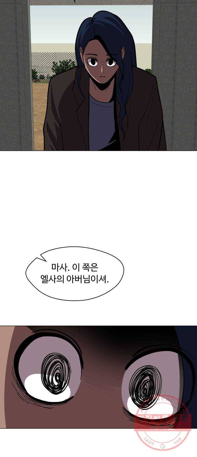 어글리후드 174. 균열 15