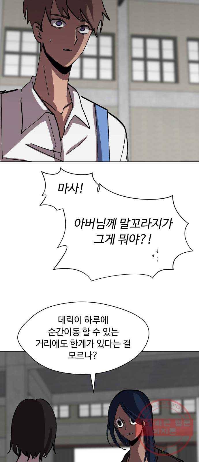어글리후드 174. 균열 18