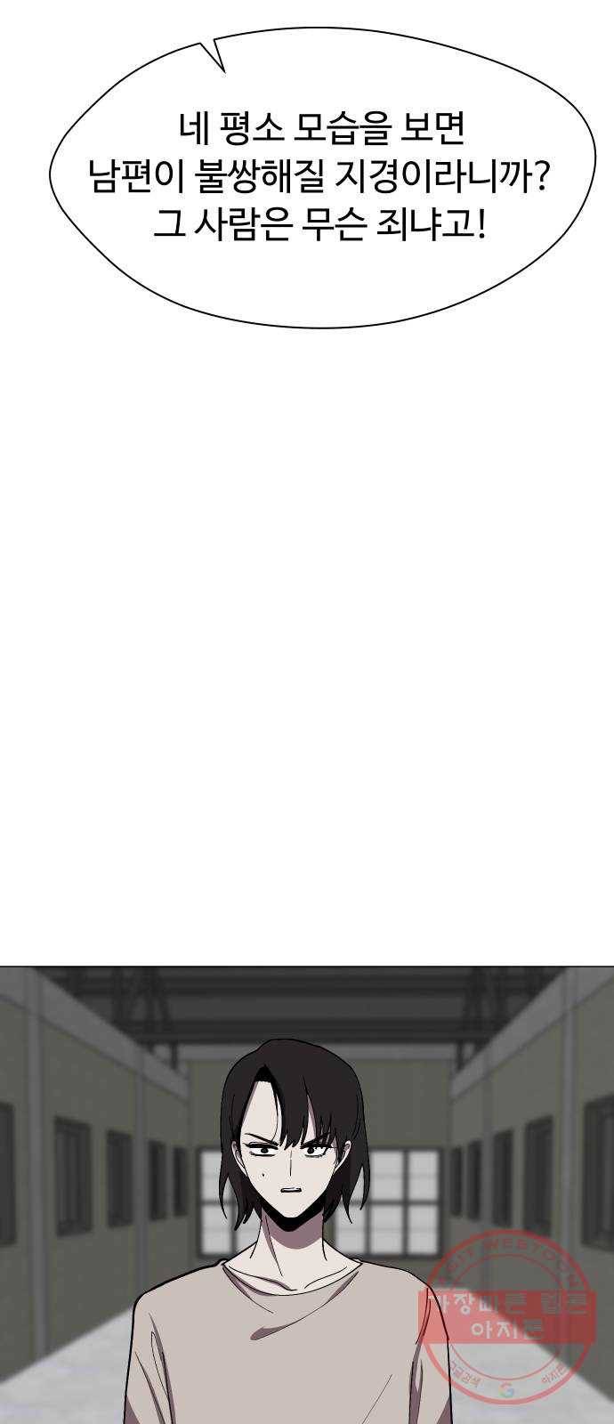 어글리후드 174. 균열 27