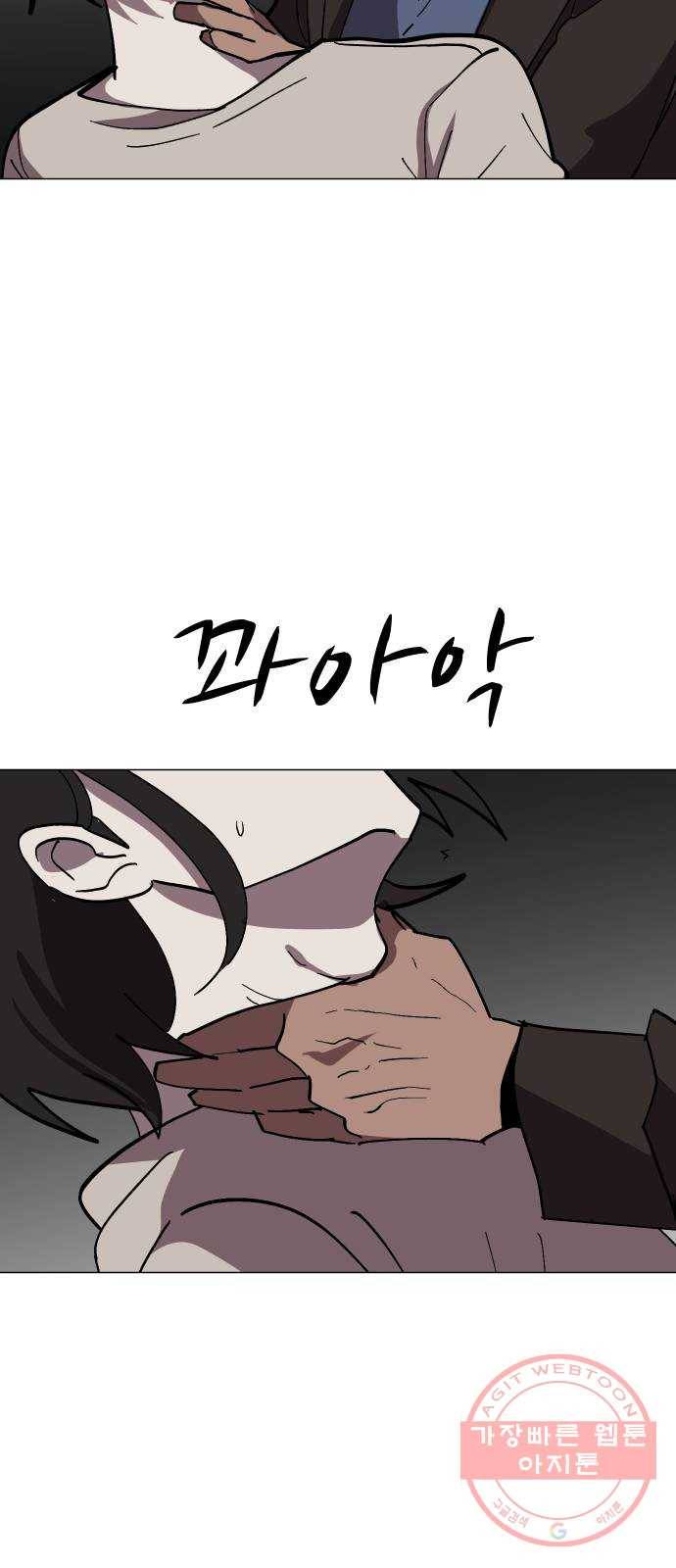 어글리후드 174. 균열 36