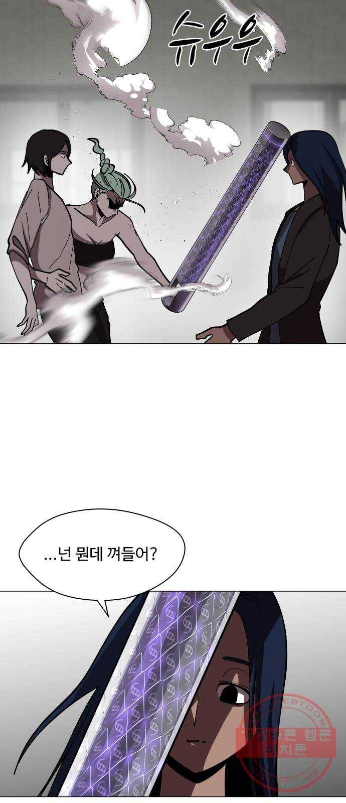 어글리후드 174. 균열 38