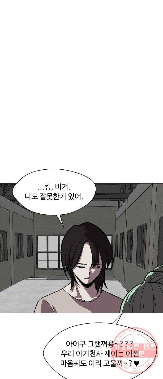 어글리후드 174. 균열 40