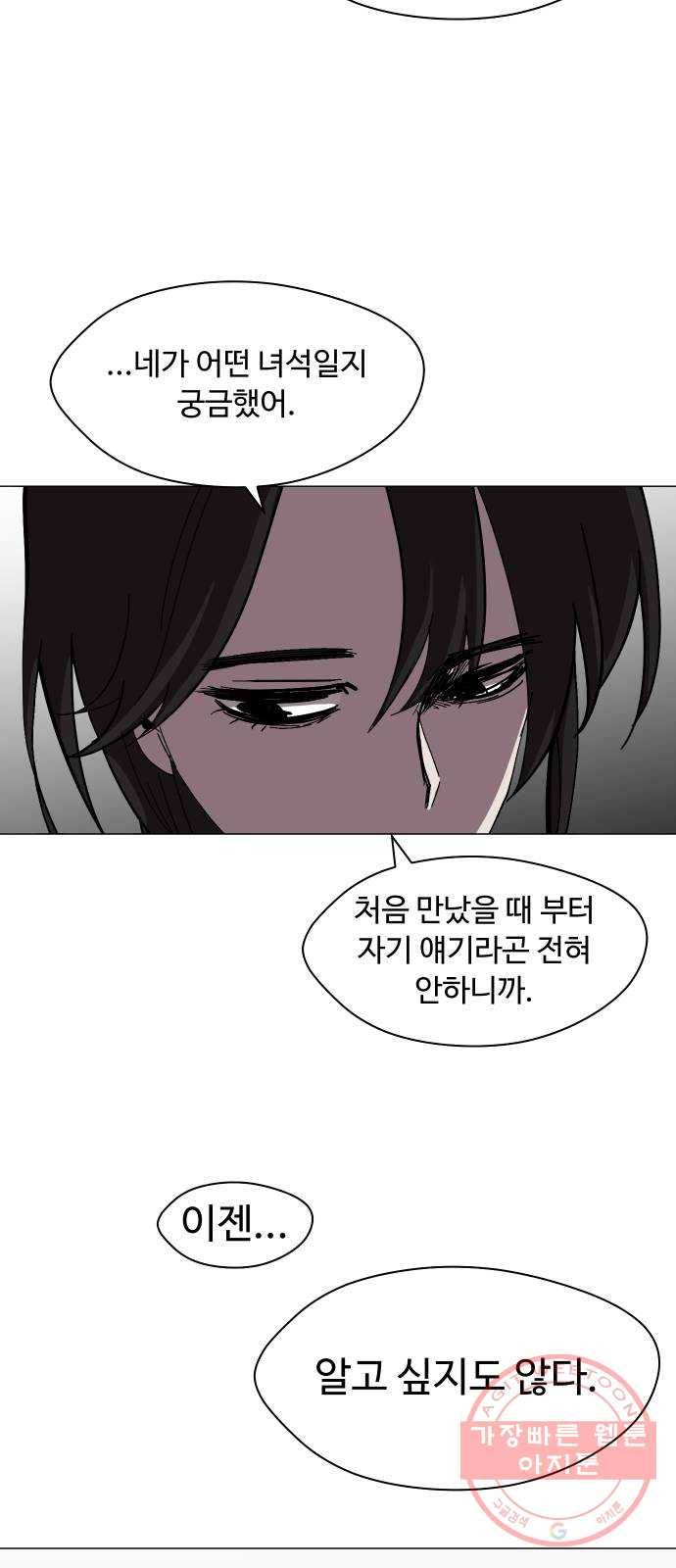어글리후드 174. 균열 42