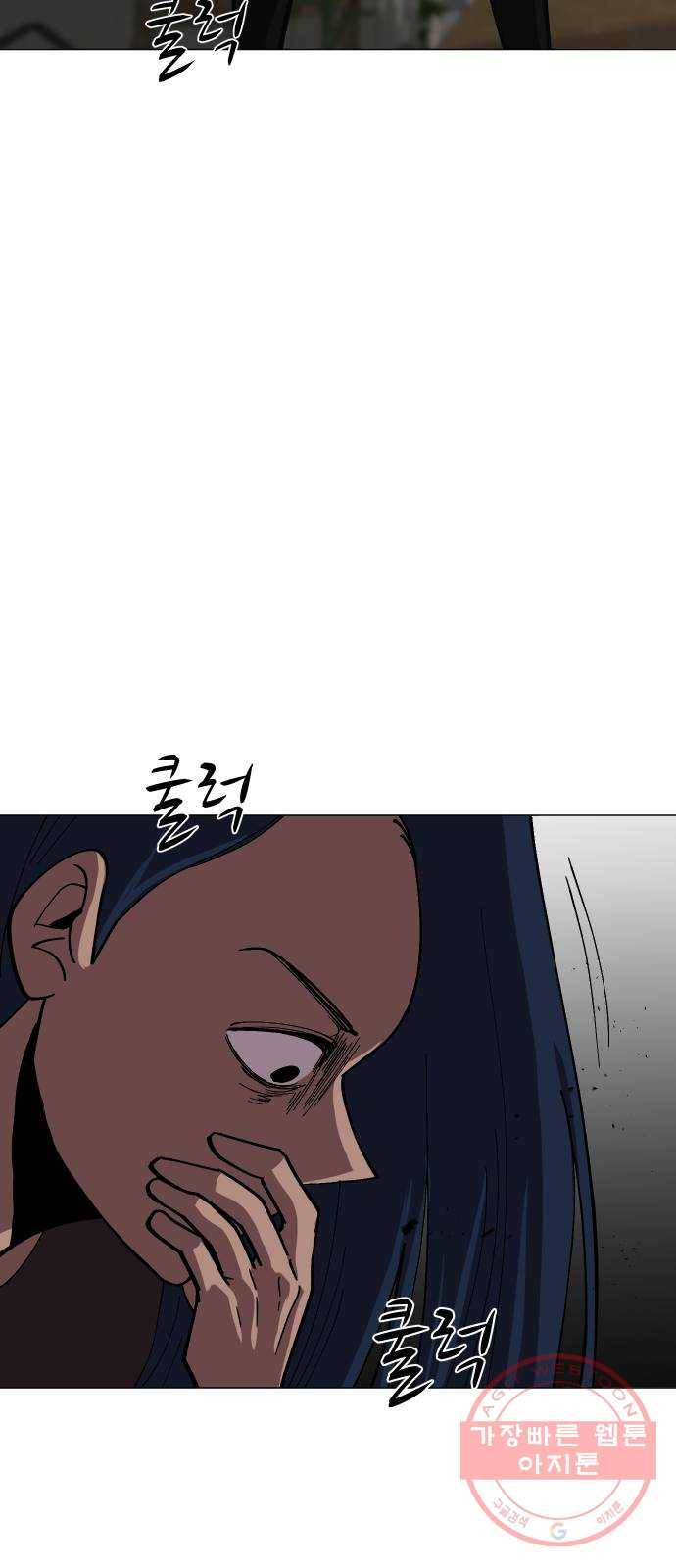 어글리후드 174. 균열 47