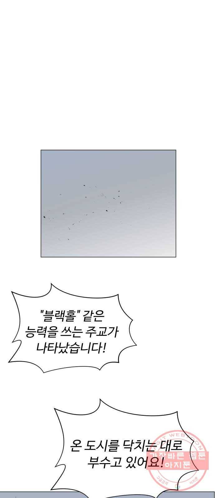 어글리후드 174. 균열 50