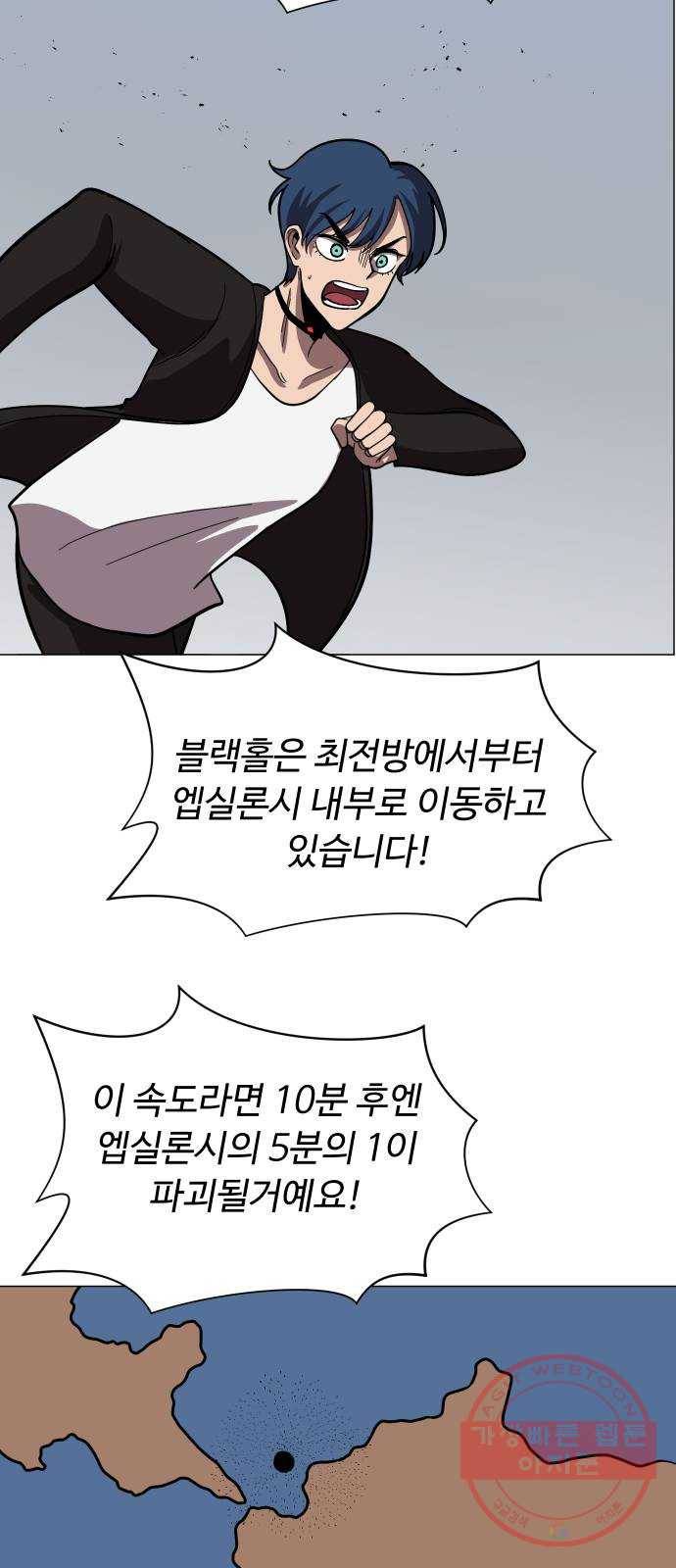 어글리후드 174. 균열 51