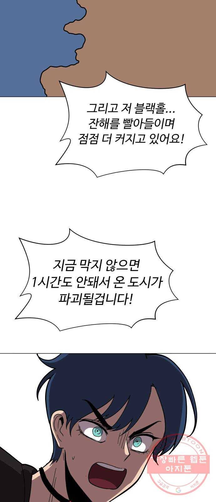 어글리후드 174. 균열 52