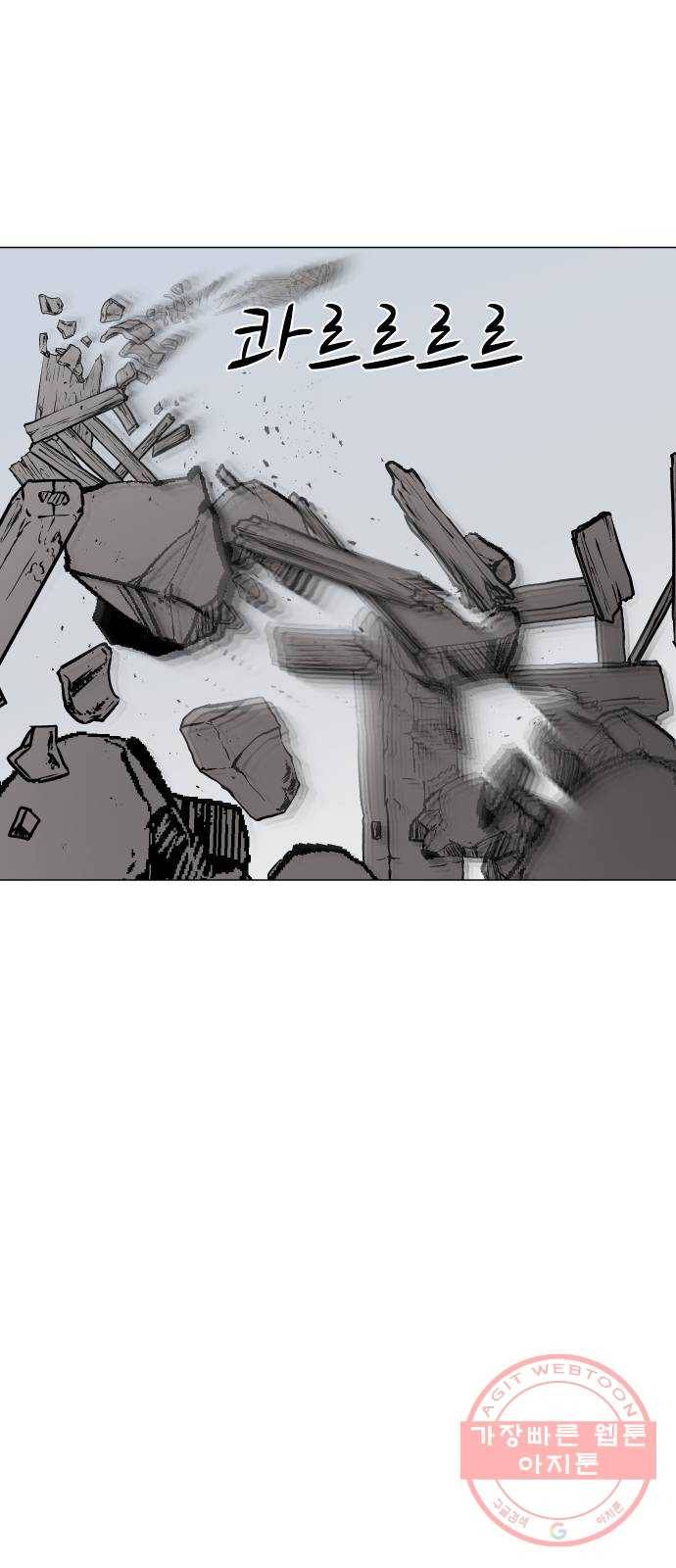 어글리후드 174. 균열 56