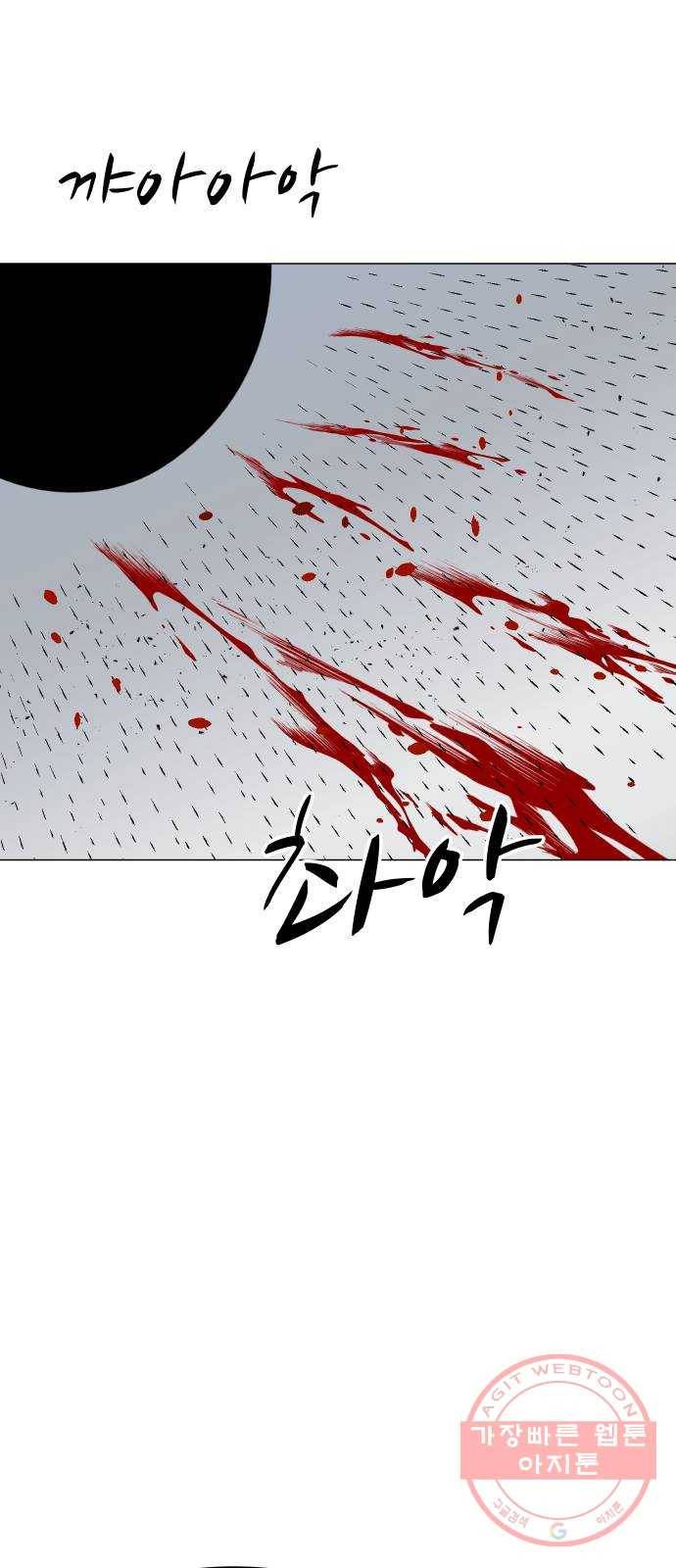 어글리후드 174. 균열 57