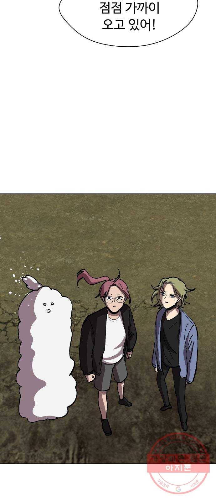 어글리후드 174. 균열 59