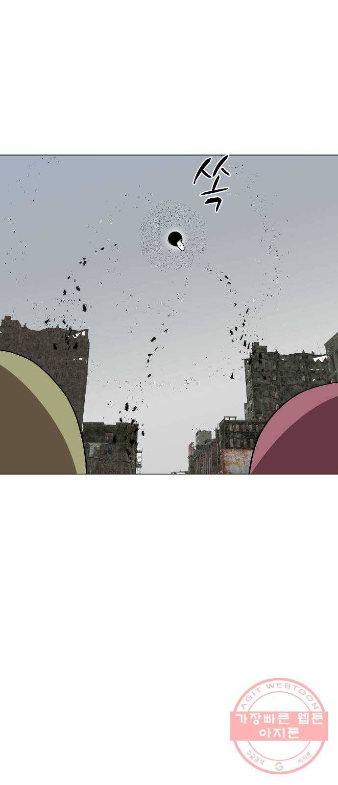 어글리후드 174. 균열 62