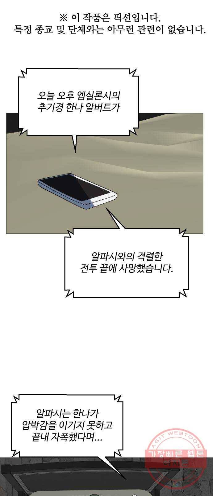 어글리후드 192. 추모 1