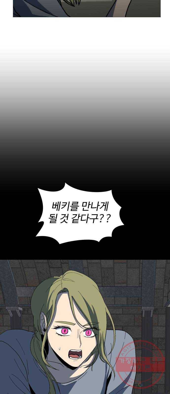 어글리후드 192. 추모 3