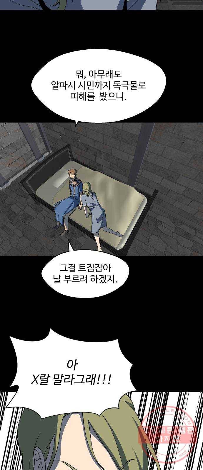 어글리후드 192. 추모 4