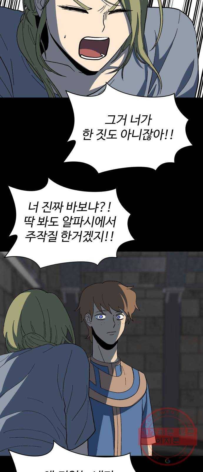 어글리후드 192. 추모 5