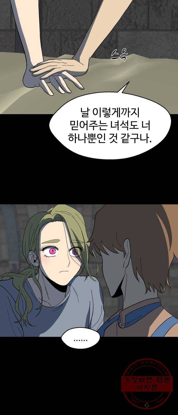 어글리후드 192. 추모 7