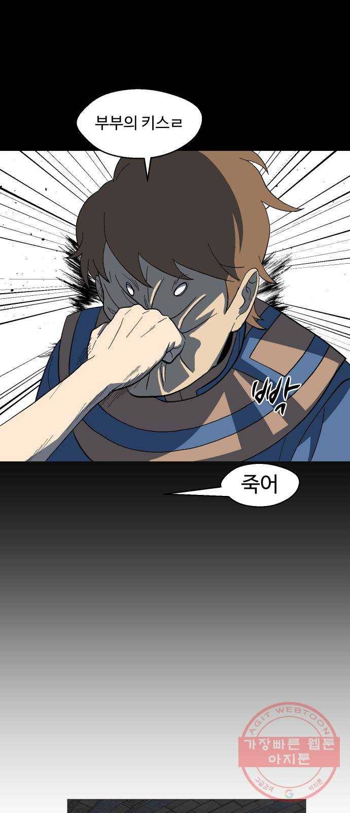 어글리후드 192. 추모 8