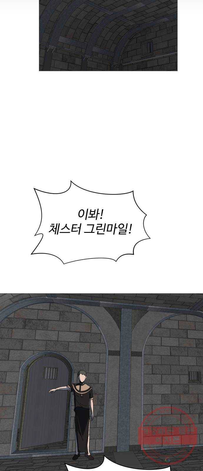 어글리후드 192. 추모 9