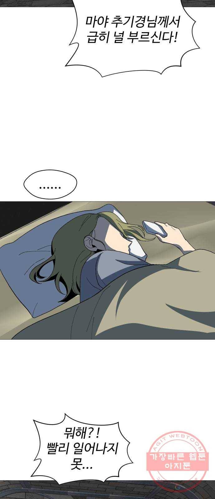 어글리후드 192. 추모 10