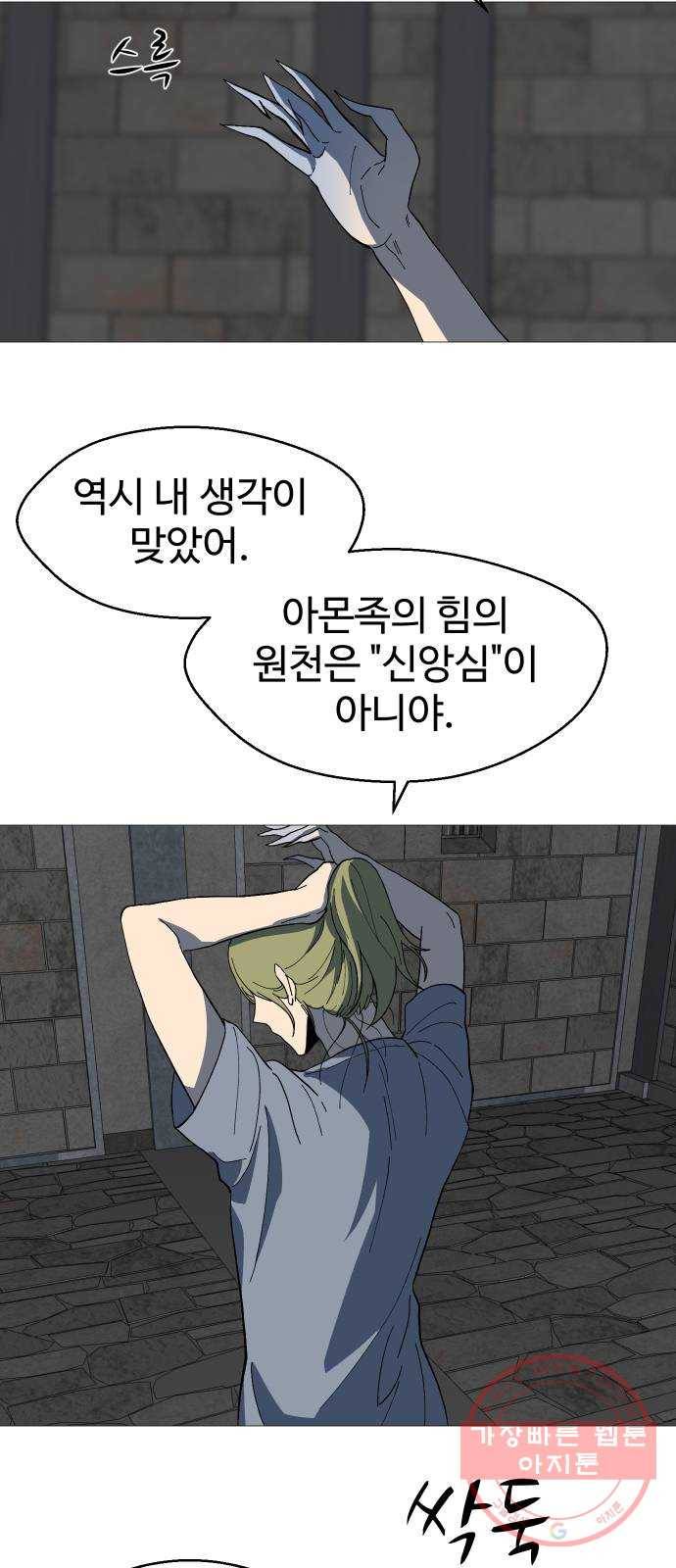 어글리후드 192. 추모 13