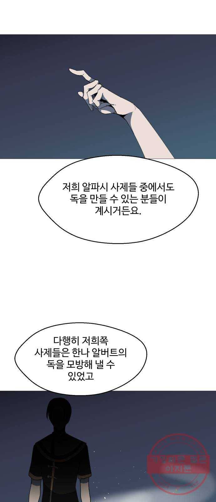 어글리후드 192. 추모 17