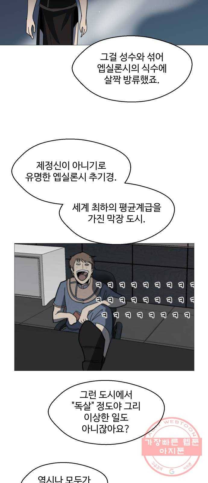 어글리후드 192. 추모 18
