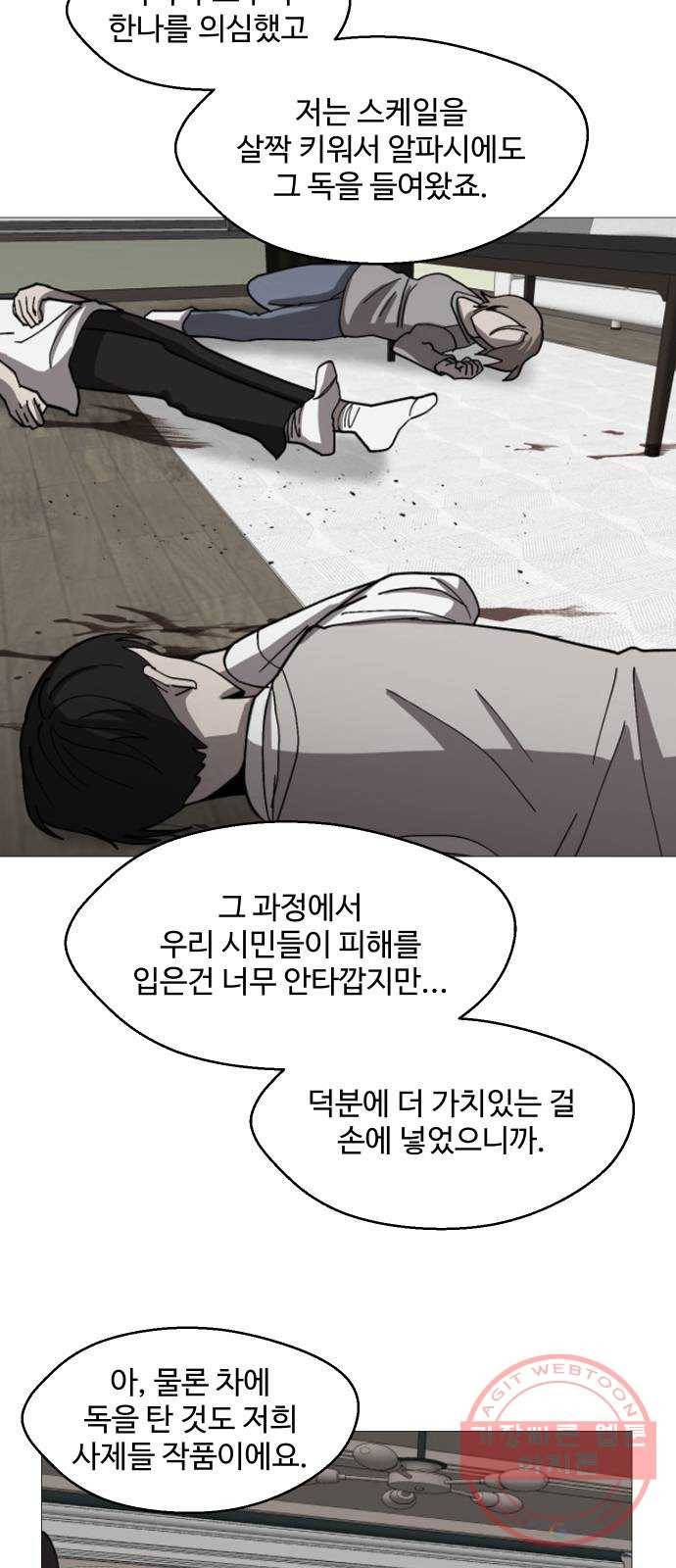 어글리후드 192. 추모 19